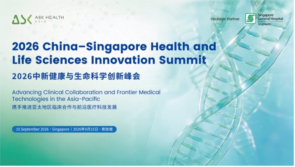 2026 china sigapore health and life sciences innovation